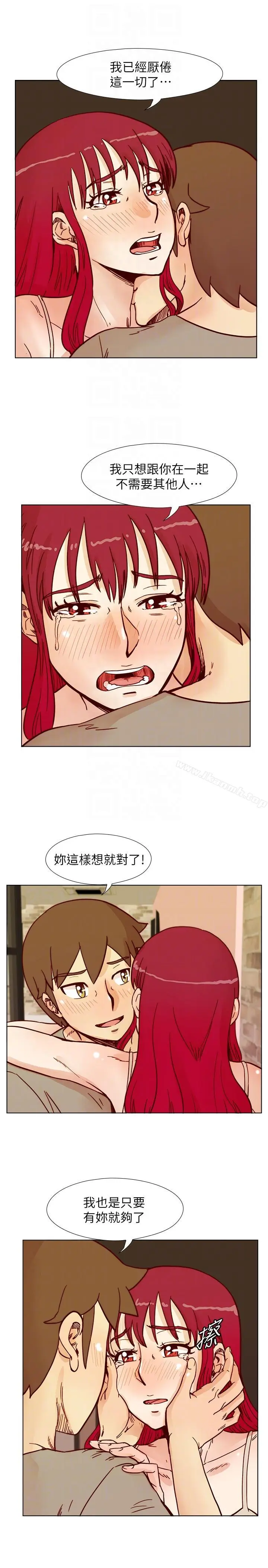 漫画《荒淫同学会》第53话第9张图