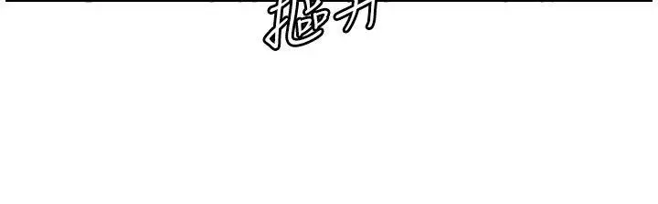 漫画《荒淫同学会》第54话第12张图