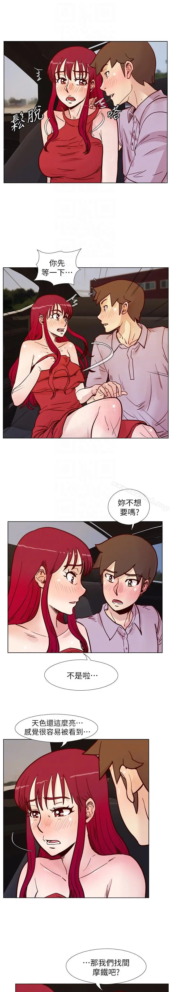 漫画《荒淫同学会》第54话第13张图