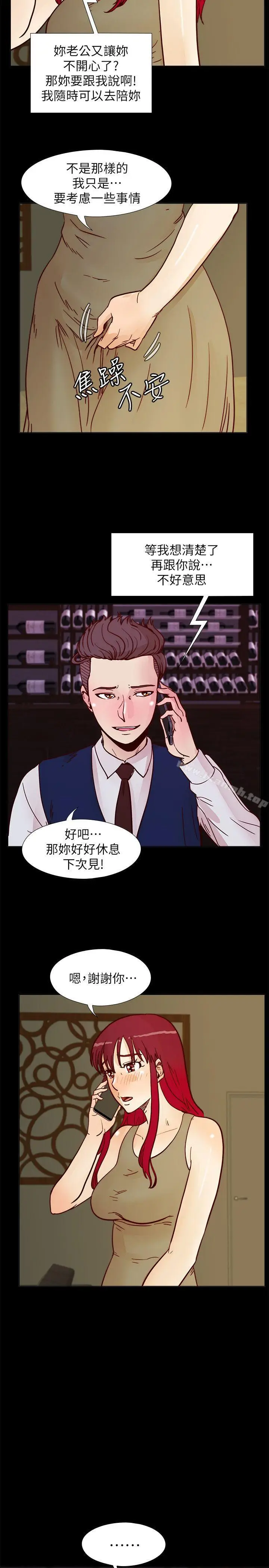 漫画《荒淫同学会》第54话第2张图