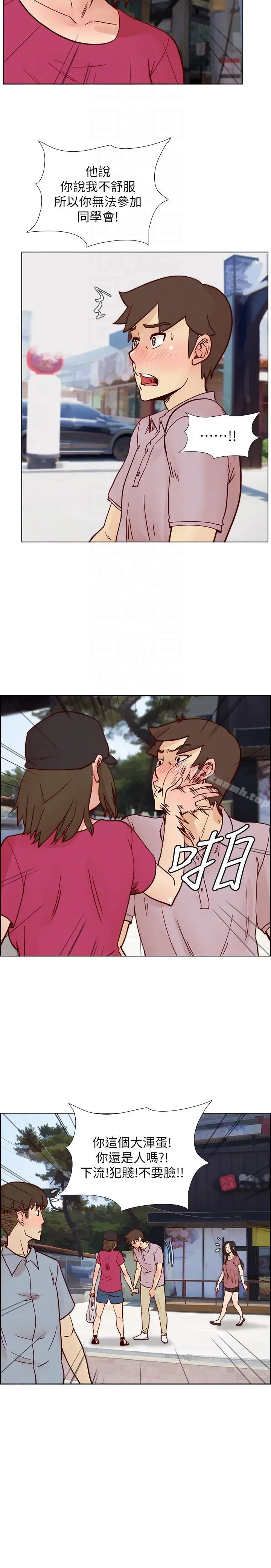 漫画《荒淫同学会》第54话第27张图