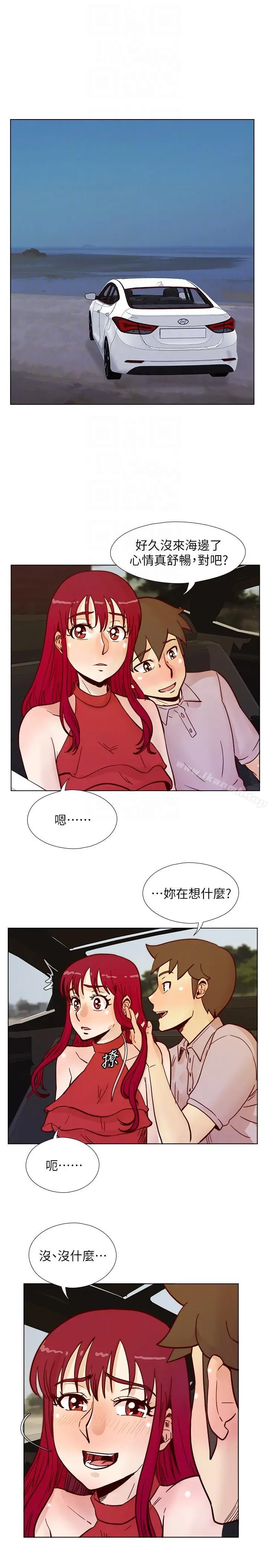 漫画《荒淫同学会》第54话第9张图