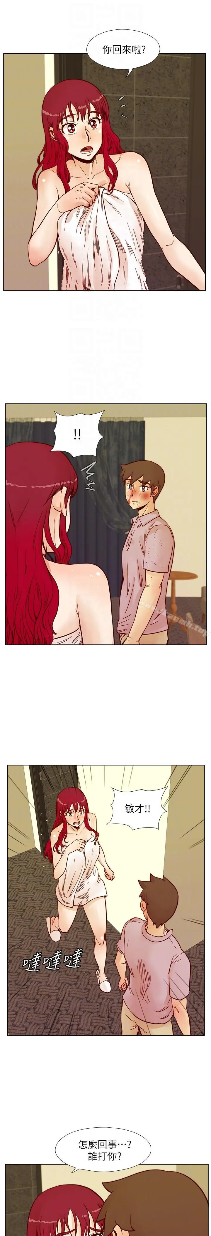 漫画《荒淫同学会》第55话第13张图