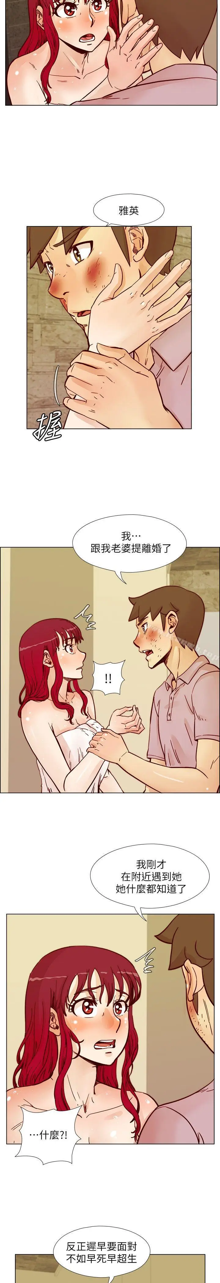漫画《荒淫同学会》第55话第14张图