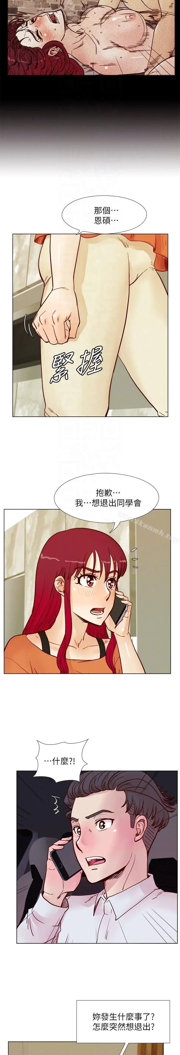 漫画《荒淫同学会》第55话第25张图