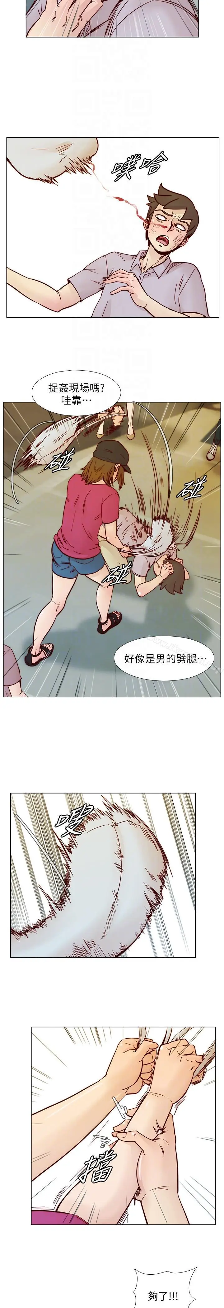 漫画《荒淫同学会》第55话第7张图