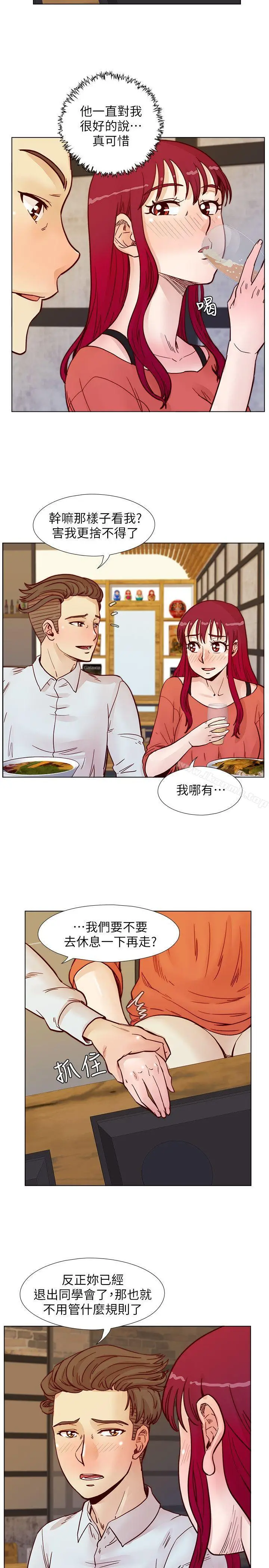 漫画《荒淫同学会》第56话第10张图