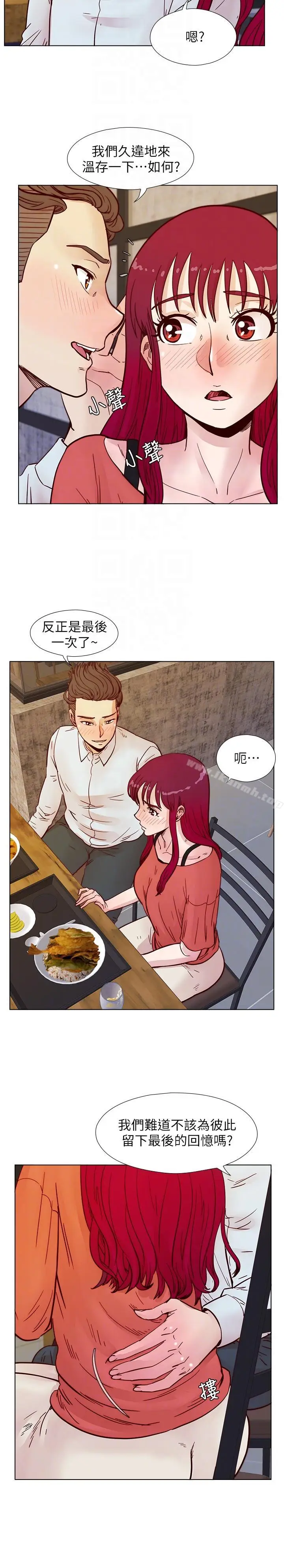 漫画《荒淫同学会》第56话第11张图
