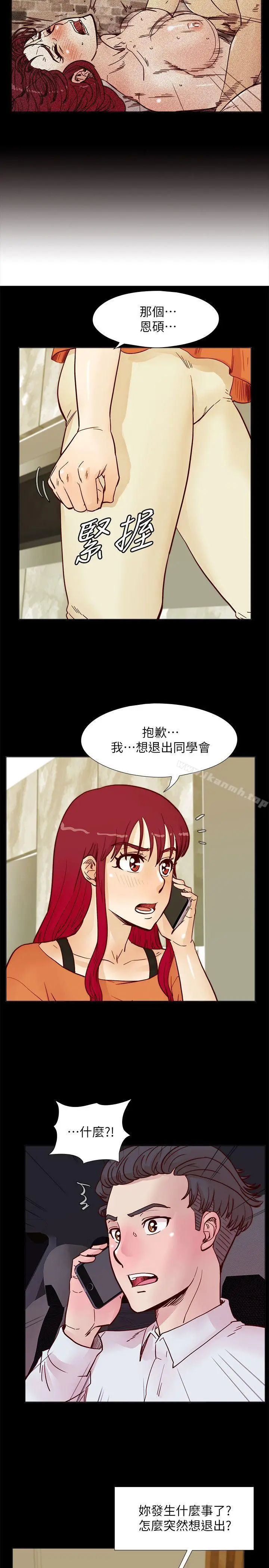 漫画《荒淫同学会》第56话第2张图