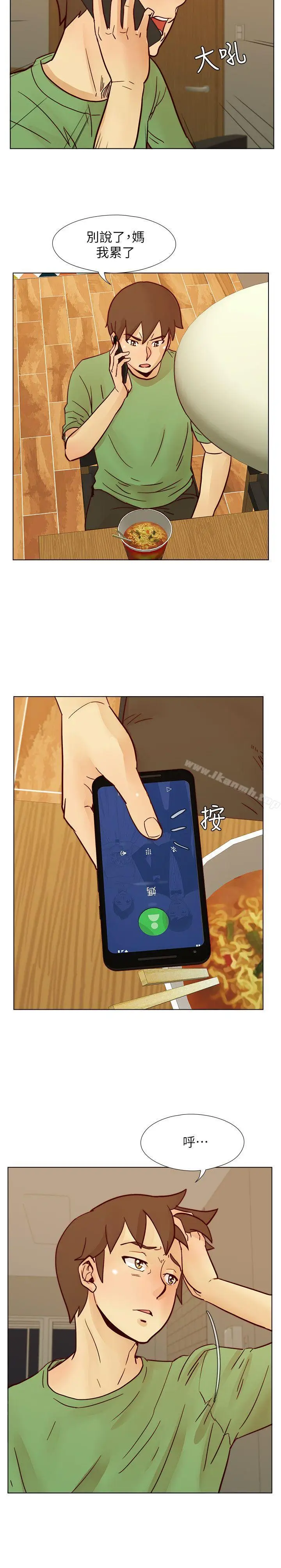 漫画《荒淫同学会》第56话第22张图
