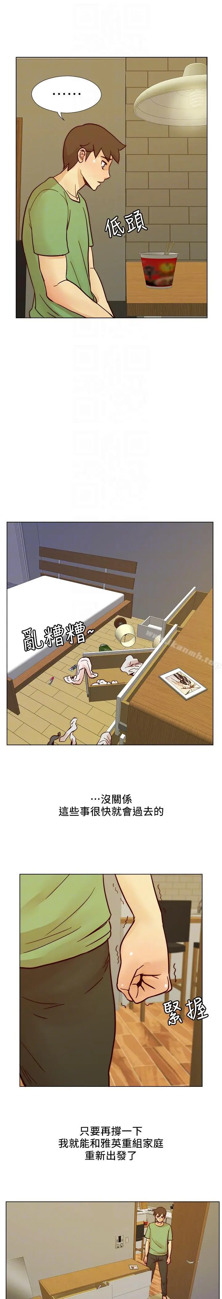 漫画《荒淫同学会》第56话第23张图