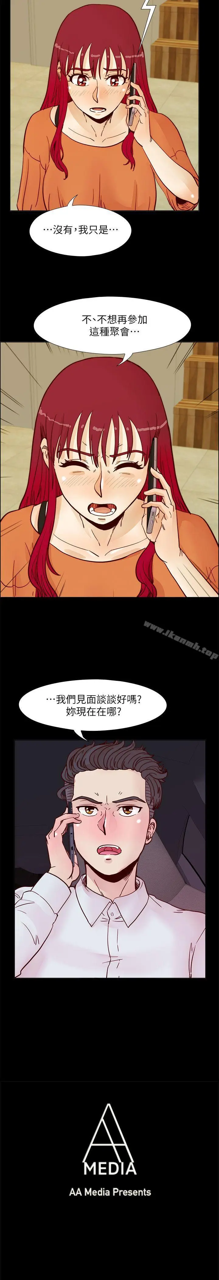 漫画《荒淫同学会》第56话第3张图