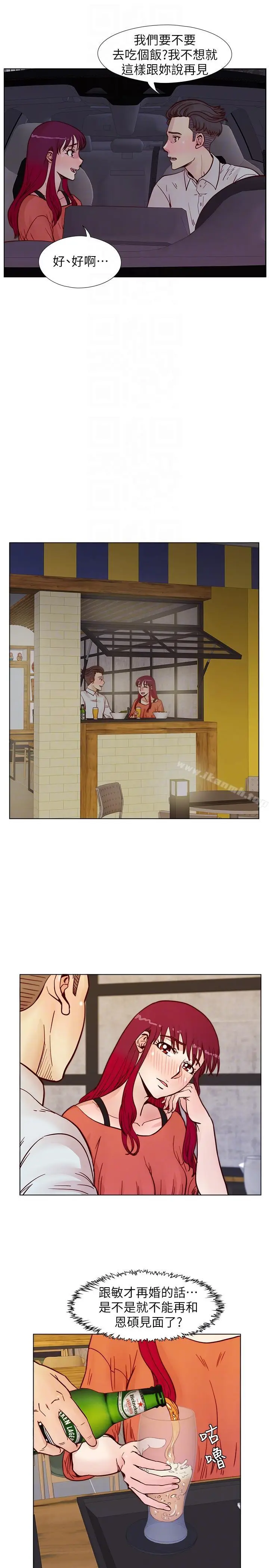 漫画《荒淫同学会》第56话第9张图