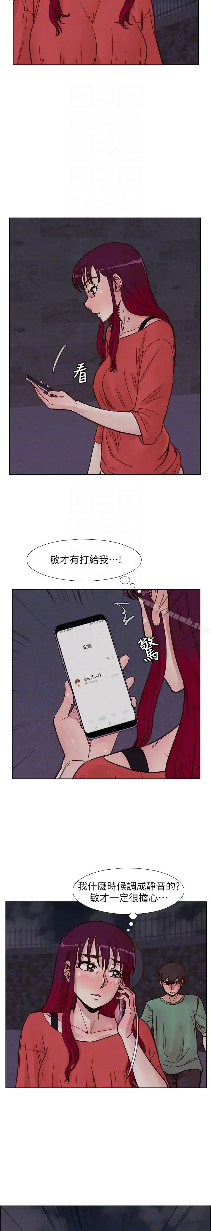 漫画《荒淫同学会》第57话第13张图