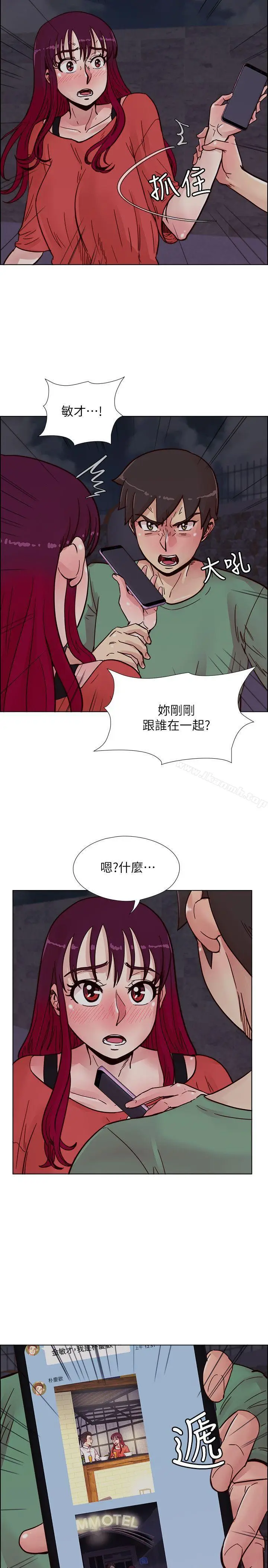 漫画《荒淫同学会》第57话第14张图