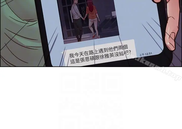 漫画《荒淫同学会》第57话第15张图