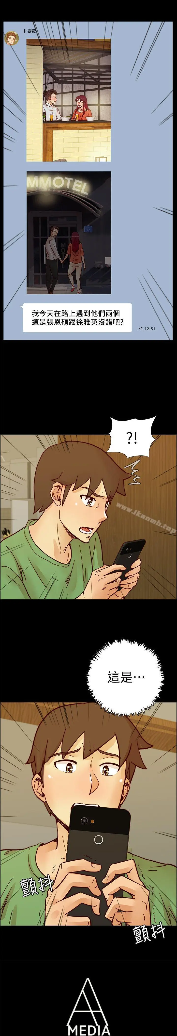 漫画《荒淫同学会》第57话第3张图
