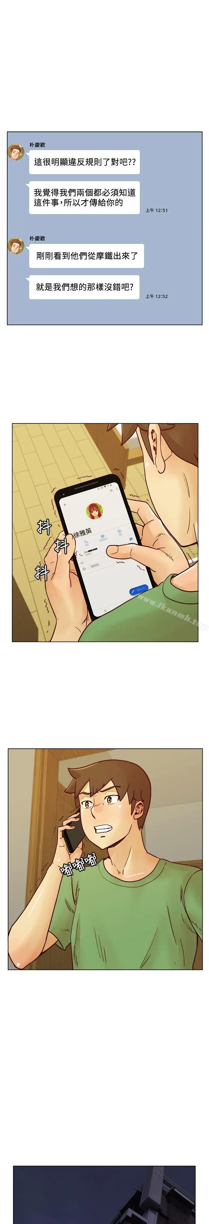 漫画《荒淫同学会》第57话第5张图