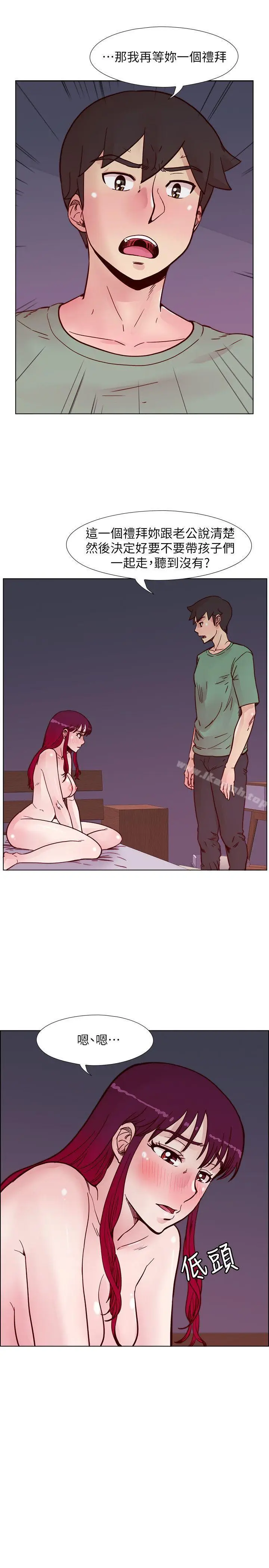 漫画《荒淫同学会》第58话第16张图