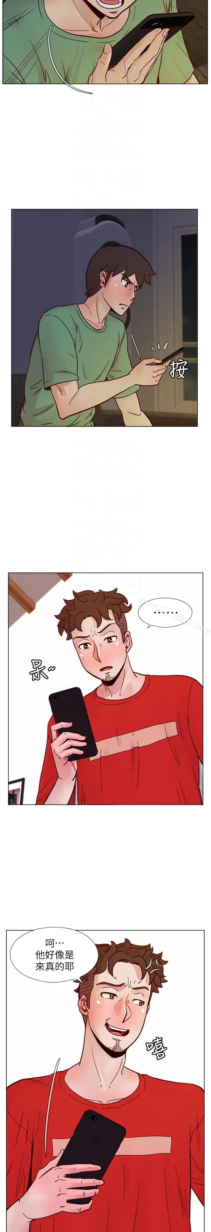 漫画《荒淫同学会》第58话第25张图