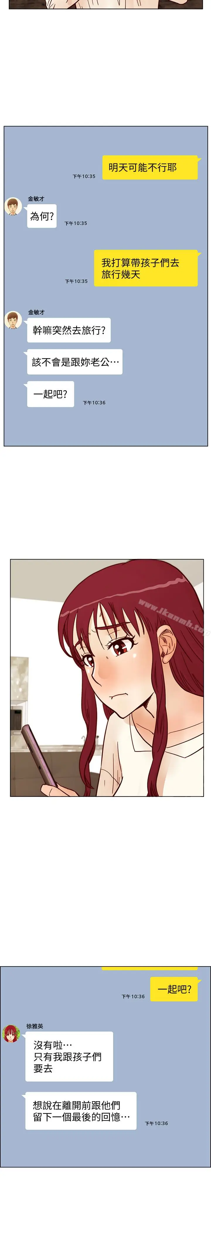 漫画《荒淫同学会》第59话第14张图
