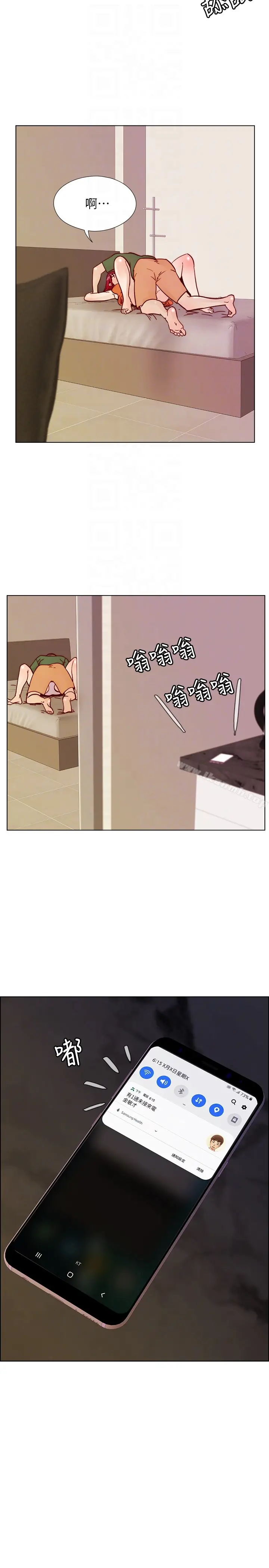 漫画《荒淫同学会》第59话第27张图