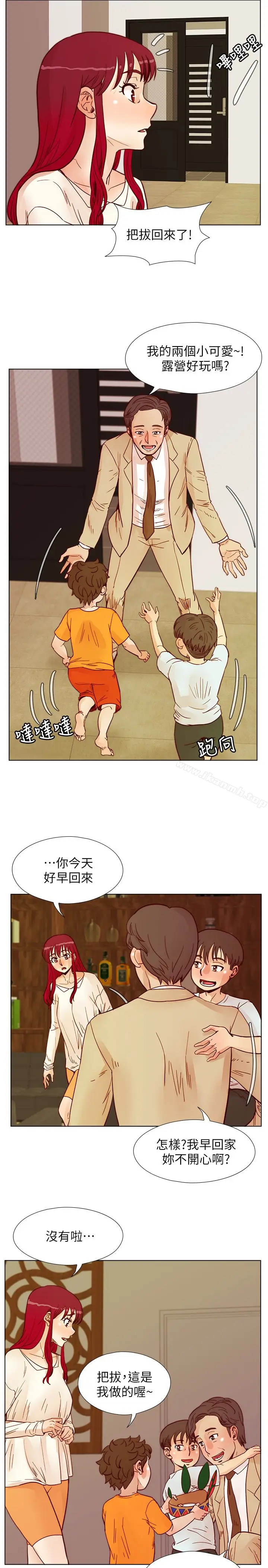 漫画《荒淫同学会》第59话第6张图