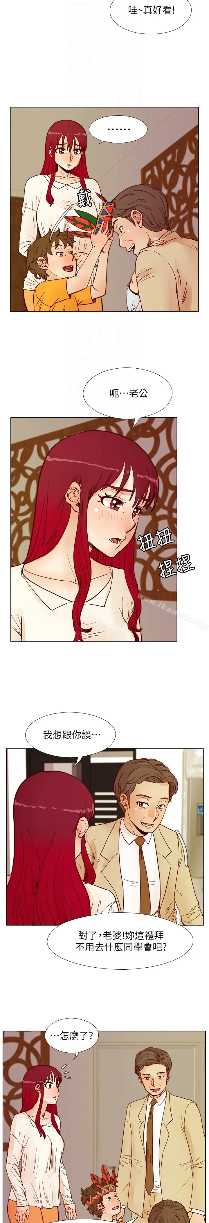 漫画《荒淫同学会》第59话第7张图