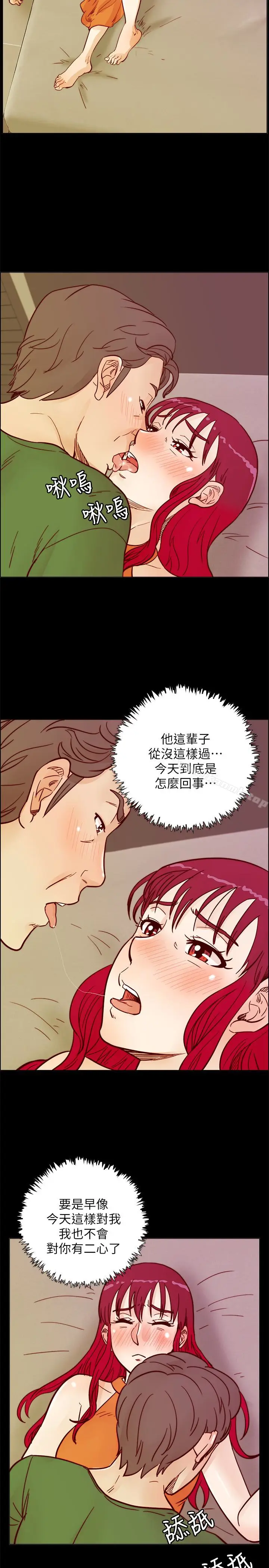 漫画《荒淫同学会》第60话第2张图