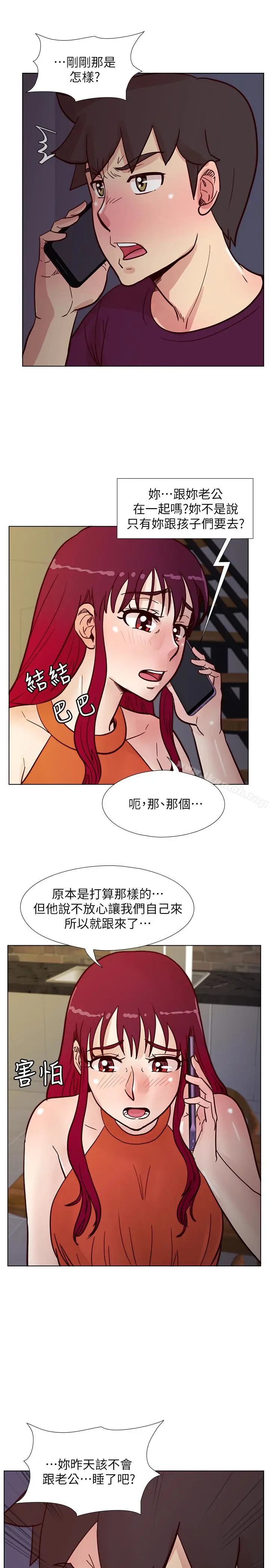漫画《荒淫同学会》第60话第24张图