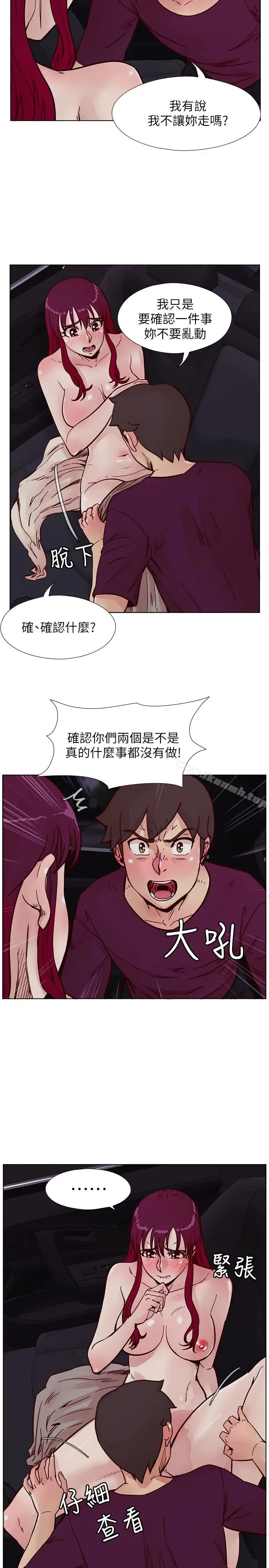 漫画《荒淫同学会》第61话第10张图