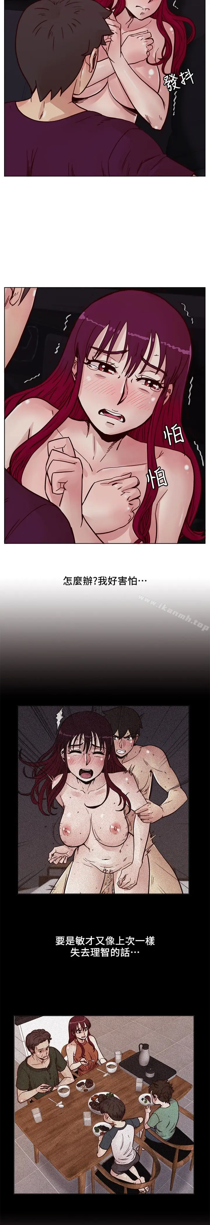 漫画《荒淫同学会》第61话第14张图