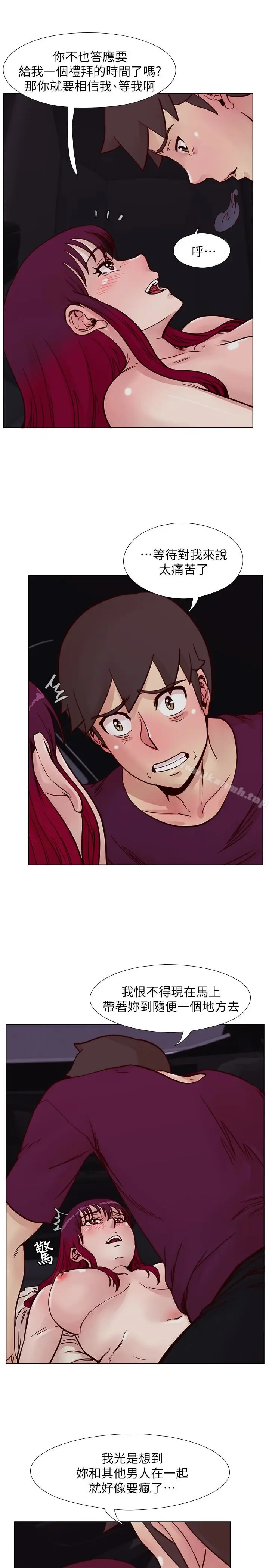 漫画《荒淫同学会》第61话第17张图