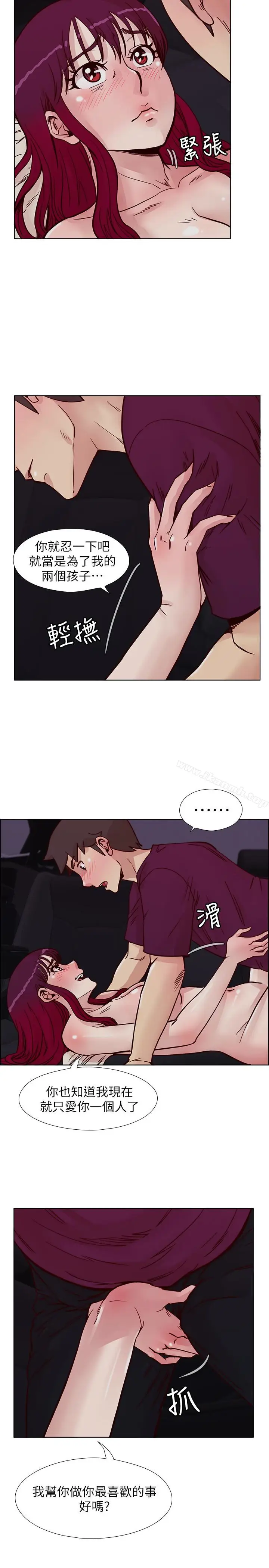 漫画《荒淫同学会》第61话第18张图