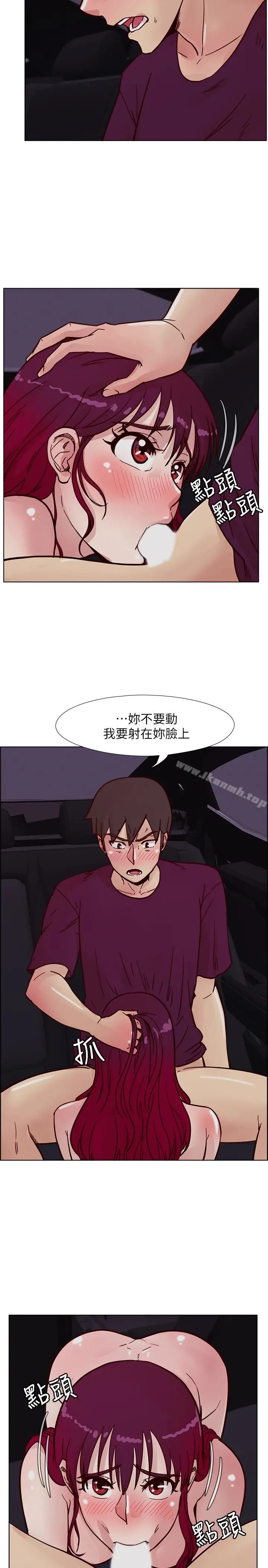 漫画《荒淫同学会》第61话第22张图