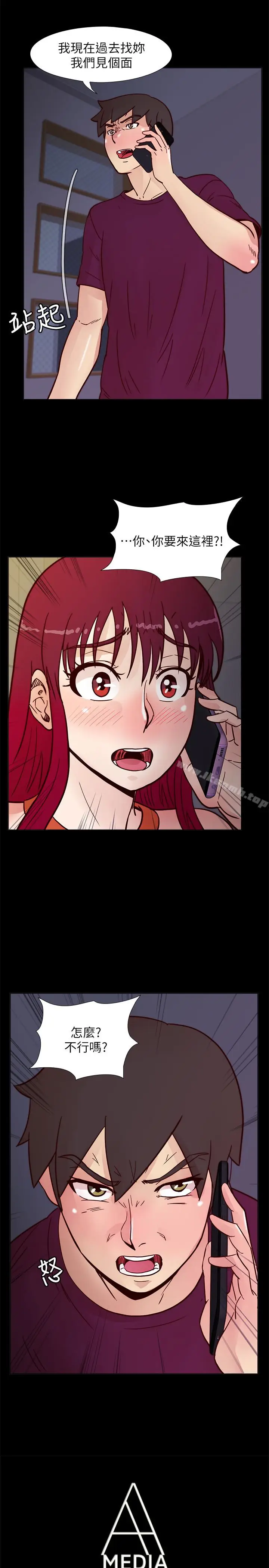 漫画《荒淫同学会》第61话第3张图