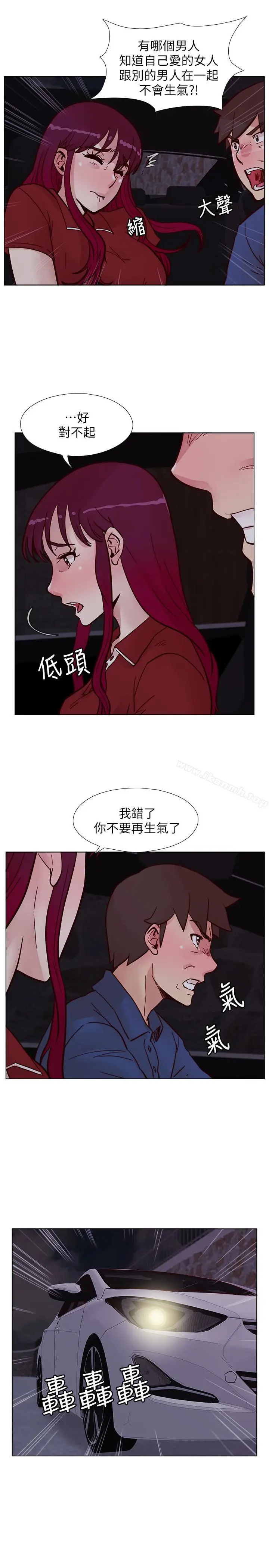 漫画《荒淫同学会》第62话第21张图