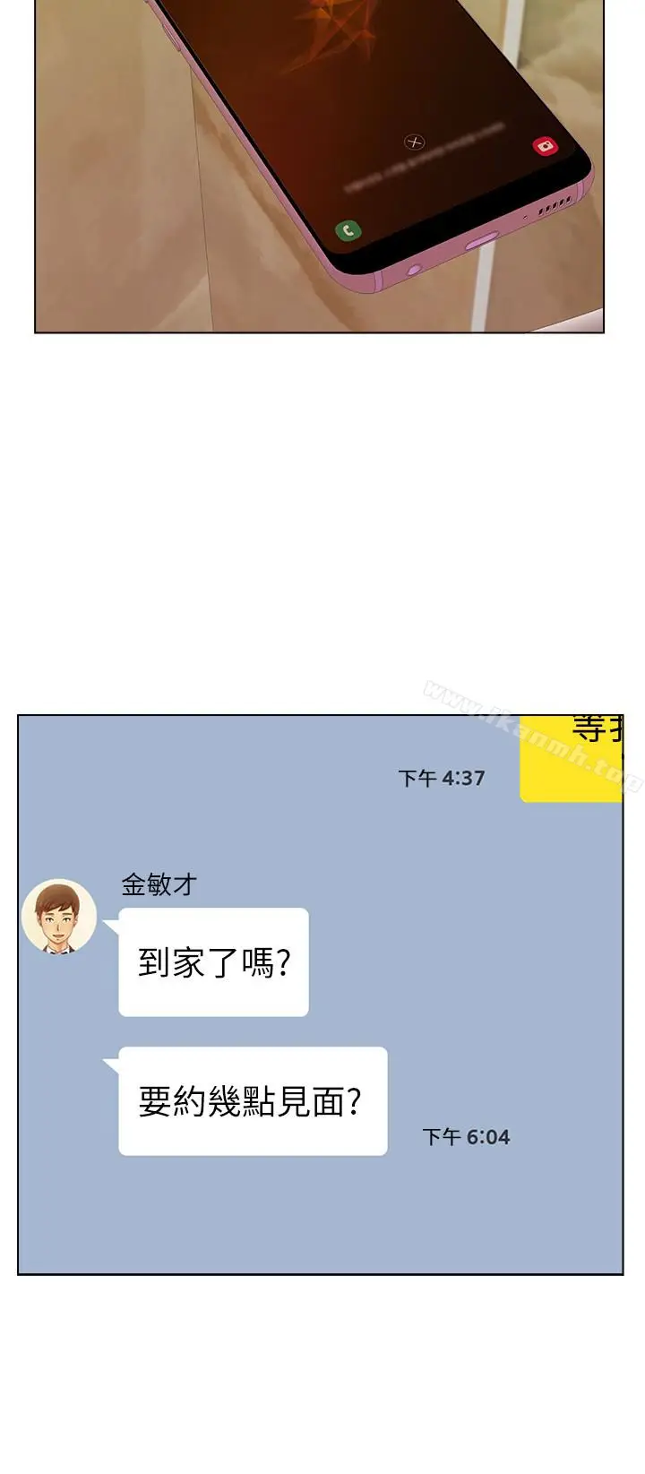 漫画《荒淫同学会》第62话第8张图