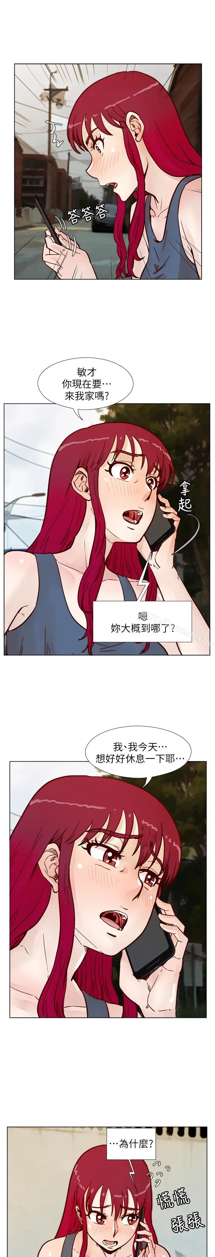 漫画《荒淫同学会》第63话第12张图
