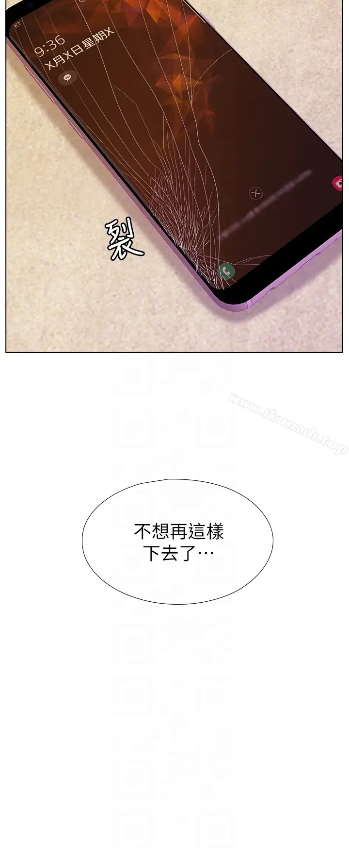 漫画《荒淫同学会》第63话第27张图