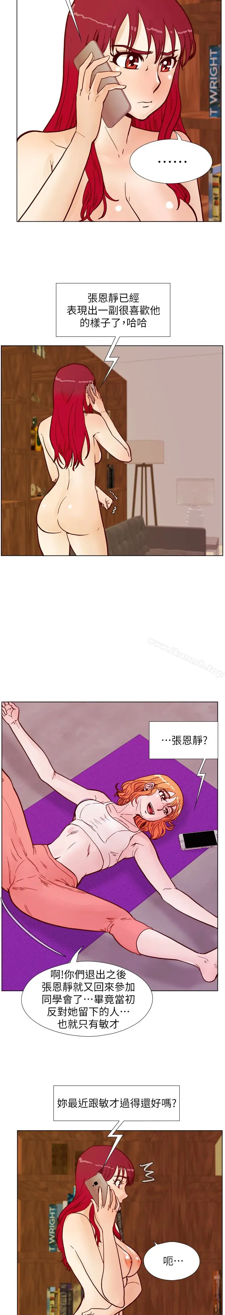 漫画《荒淫同学会》第64话第10张图