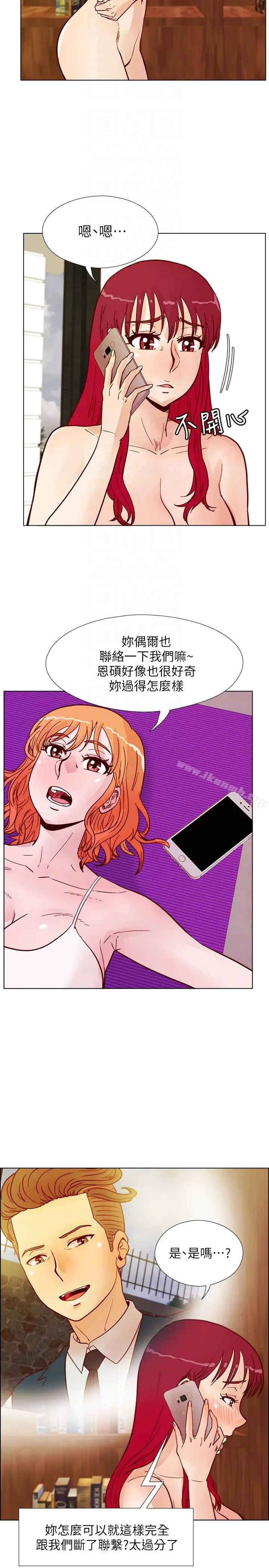 漫画《荒淫同学会》第64话第11张图