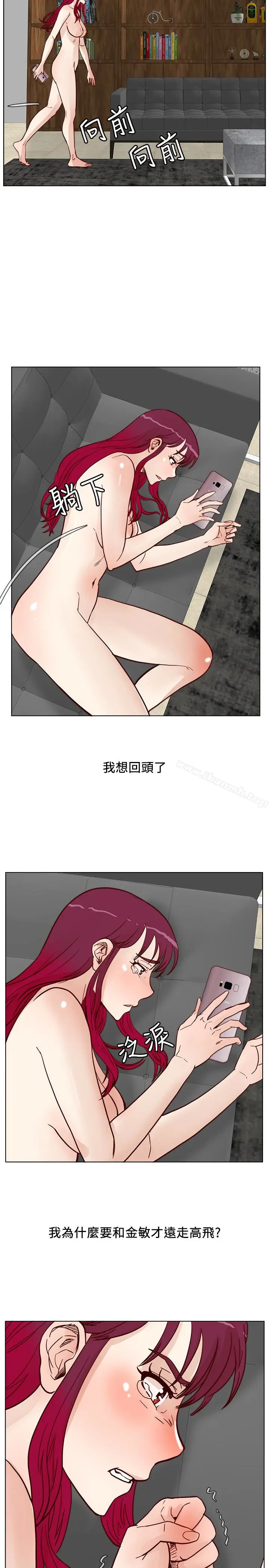 漫画《荒淫同学会》第64话第14张图