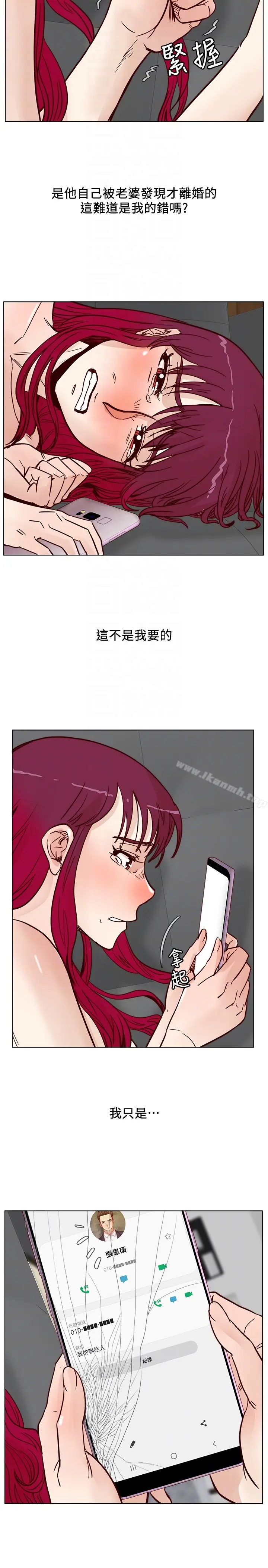 漫画《荒淫同学会》第64话第15张图