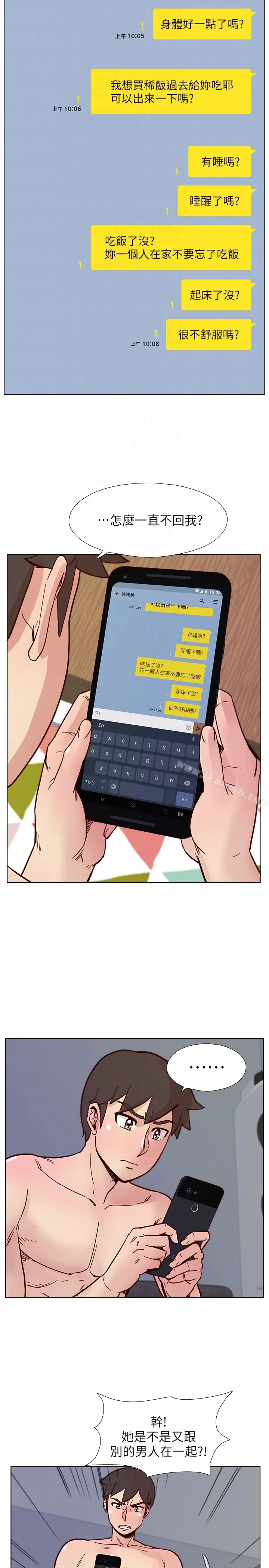 漫画《荒淫同学会》第64话第19张图
