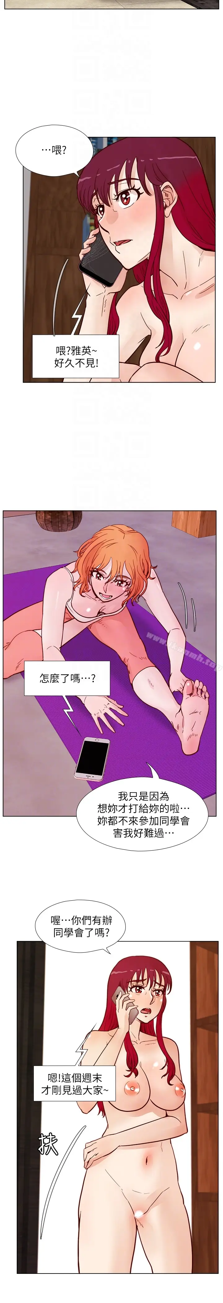 漫画《荒淫同学会》第64话第7张图