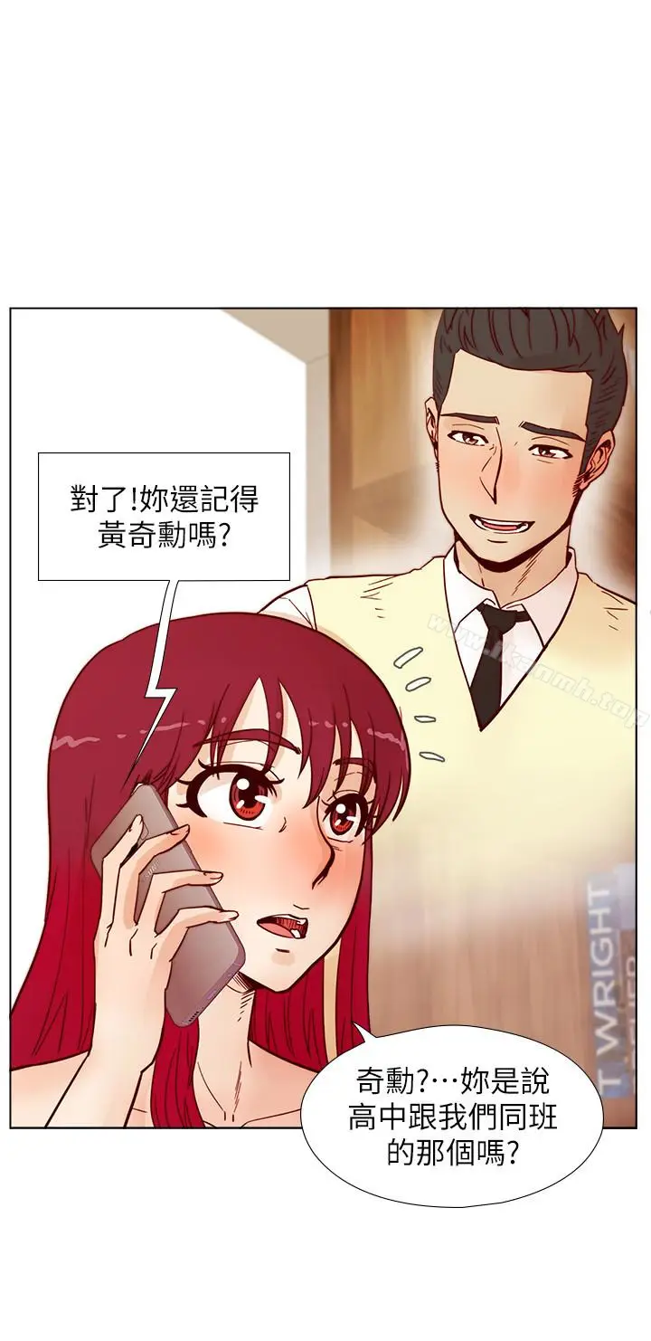 漫画《荒淫同学会》第64话第8张图