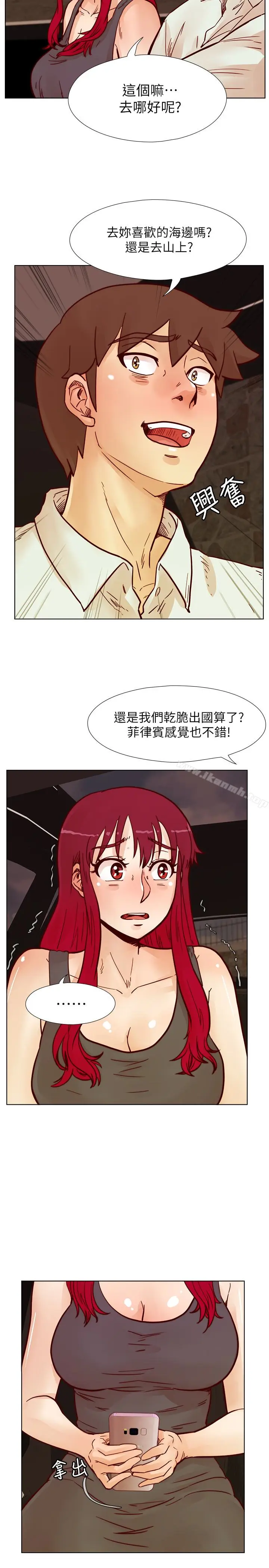漫画《荒淫同学会》第65话第10张图