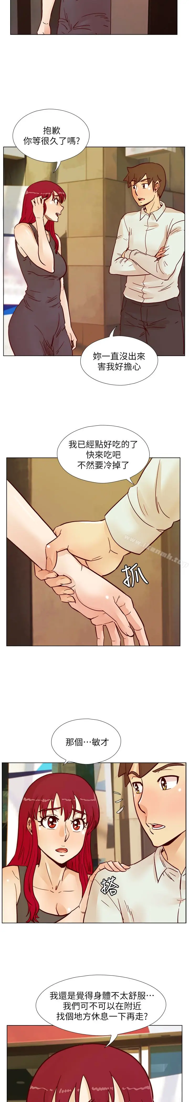 漫画《荒淫同学会》第65话第18张图