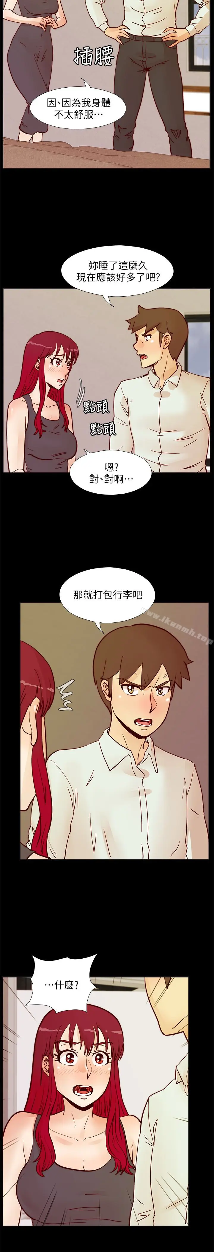 漫画《荒淫同学会》第65话第2张图